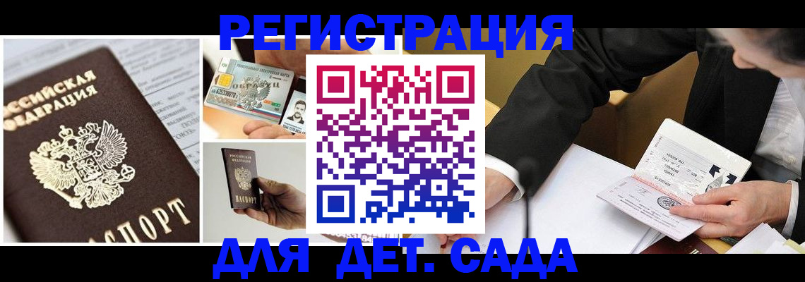 прописка регистрация в Арсеньеве