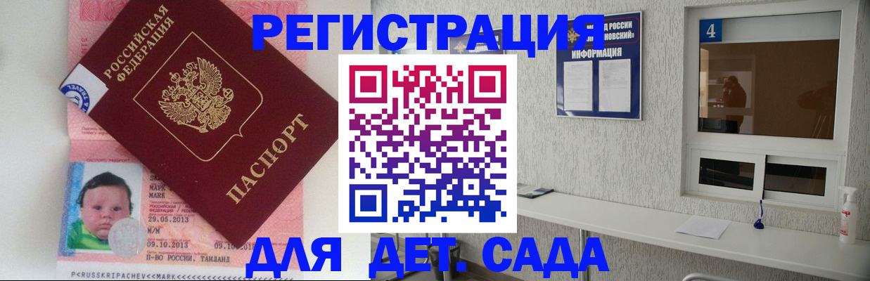 купить прописку в Арсеньеве