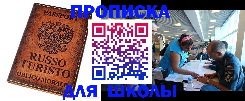 регистрация для дет. сада в Арсеньеве